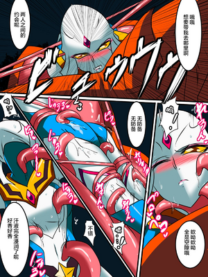 [ワラビモチー] 銀河の女神ネティス 大合集 (ウルトラマン) [中国翻訳]_087