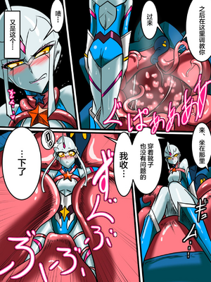 [ワラビモチー] 銀河の女神ネティス 大合集 (ウルトラマン) [中国翻訳]_131