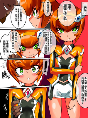 [ワラビモチー] 銀河の女神ネティス 大合集 (ウルトラマン) [中国翻訳]_161