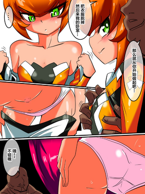 [ワラビモチー] 銀河の女神ネティス 大合集 (ウルトラマン) [中国翻訳]_162