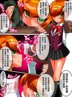 [ワラビモチー] 銀河の女神ネティス 大合集 (ウルトラマン) [中国翻訳]_172