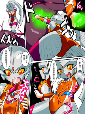 [ワラビモチー] 銀河の女神ネティス 大合集 (ウルトラマン) [中国翻訳]_186
