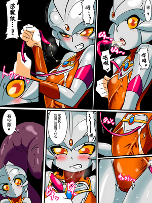[ワラビモチー] 銀河の女神ネティス 大合集 (ウルトラマン) [中国翻訳]_187