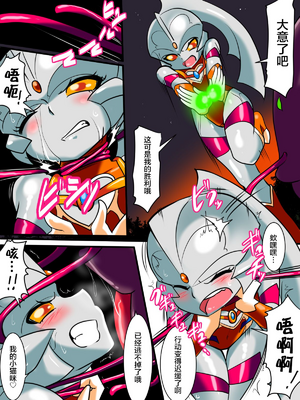 [ワラビモチー] 銀河の女神ネティス 大合集 (ウルトラマン) [中国翻訳]_191