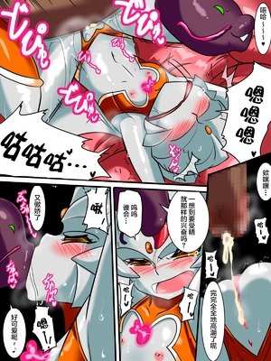 [ワラビモチー] 銀河の女神ネティス 大合集 (ウルトラマン) [中国翻訳]_203
