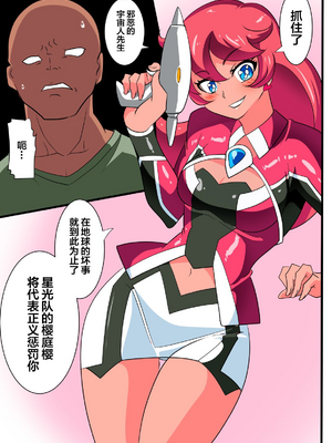 [ワラビモチー] 銀河の女神ネティス 大合集 (ウルトラマン) [中国翻訳]_215