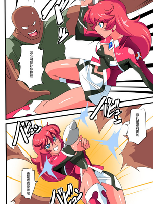 [ワラビモチー] 銀河の女神ネティス 大合集 (ウルトラマン) [中国翻訳]_216