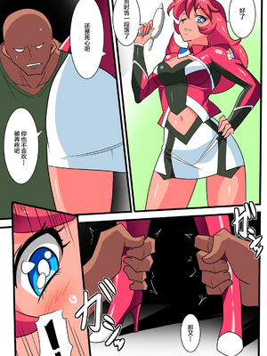 [ワラビモチー] 銀河の女神ネティス 大合集 (ウルトラマン) [中国翻訳]_217
