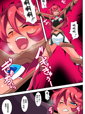 [ワラビモチー] 銀河の女神ネティス 大合集 (ウルトラマン) [中国翻訳]_219
