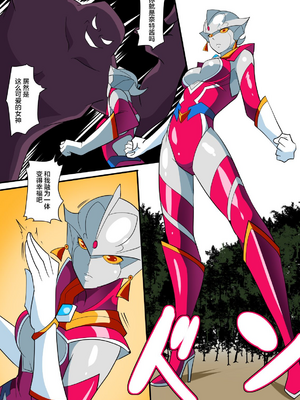 [ワラビモチー] 銀河の女神ネティス 大合集 (ウルトラマン) [中国翻訳]_222