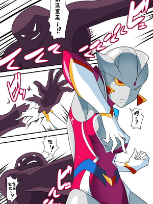[ワラビモチー] 銀河の女神ネティス 大合集 (ウルトラマン) [中国翻訳]_223