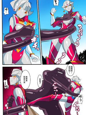 [ワラビモチー] 銀河の女神ネティス 大合集 (ウルトラマン) [中国翻訳]_224