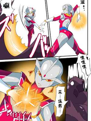 [ワラビモチー] 銀河の女神ネティス 大合集 (ウルトラマン) [中国翻訳]_227