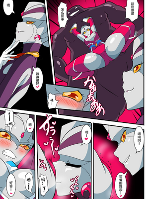 [ワラビモチー] 銀河の女神ネティス 大合集 (ウルトラマン) [中国翻訳]_231