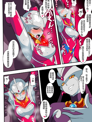 [ワラビモチー] 銀河の女神ネティス 大合集 (ウルトラマン) [中国翻訳]_234
