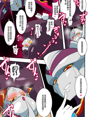[ワラビモチー] 銀河の女神ネティス 大合集 (ウルトラマン) [中国翻訳]_239