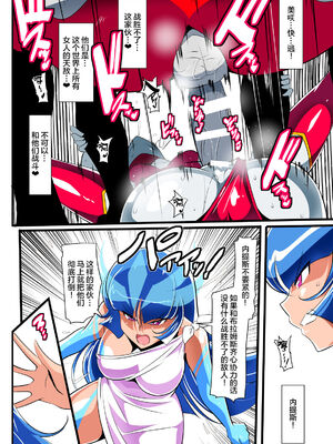 [ワラビモチー] 銀河の女神ネティス 大合集 (ウルトラマン) [中国翻訳]_286