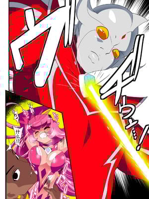 [ワラビモチー] 銀河の女神ネティス 大合集 (ウルトラマン) [中国翻訳]_366