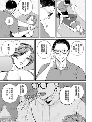 [汐乃コウ] 営業先の裕子さん -美香編- (COMIC クリベロン DUMA 2025年2月号 Vol.69) [中国翻訳]_005
