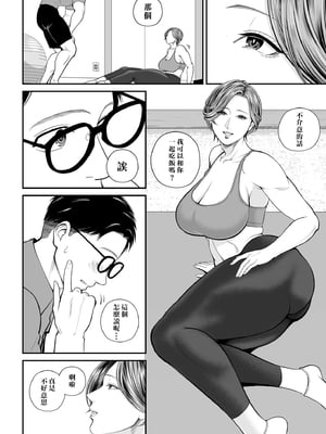 [汐乃コウ] 営業先の裕子さん -美香編- (COMIC クリベロン DUMA 2025年2月号 Vol.69) [中国翻訳]_006
