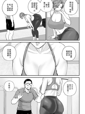 [汐乃コウ] 営業先の裕子さん -美香編- (COMIC クリベロン DUMA 2025年2月号 Vol.69) [中国翻訳]_007