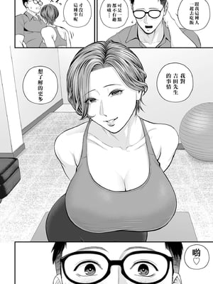 [汐乃コウ] 営業先の裕子さん -美香編- (COMIC クリベロン DUMA 2025年2月号 Vol.69) [中国翻訳]_008