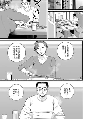 [汐乃コウ] 営業先の裕子さん -美香編- (COMIC クリベロン DUMA 2025年2月号 Vol.69) [中国翻訳]_009