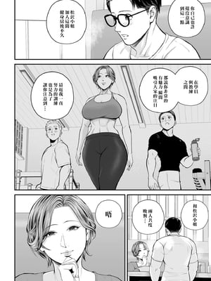 [汐乃コウ] 営業先の裕子さん -美香編- (COMIC クリベロン DUMA 2025年2月号 Vol.69) [中国翻訳]_010
