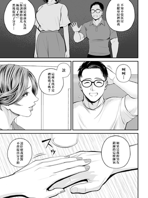 [汐乃コウ] 営業先の裕子さん -美香編- (COMIC クリベロン DUMA 2025年2月号 Vol.69) [中国翻訳]_013