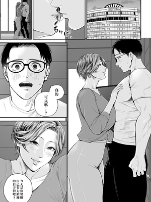 [汐乃コウ] 営業先の裕子さん -美香編- (COMIC クリベロン DUMA 2025年2月号 Vol.69) [中国翻訳]_015