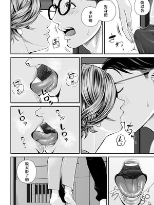 [汐乃コウ] 営業先の裕子さん -美香編- (COMIC クリベロン DUMA 2025年2月号 Vol.69) [中国翻訳]_016