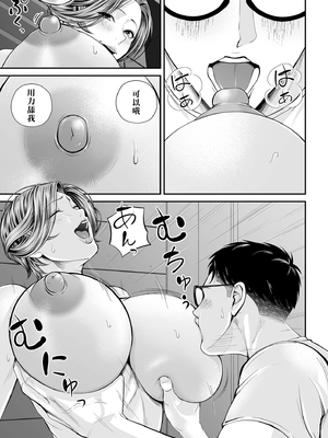 [汐乃コウ] 営業先の裕子さん -美香編- (COMIC クリベロン DUMA 2025年2月号 Vol.69) [中国翻訳]_019