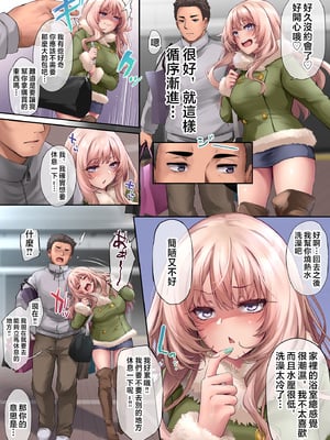 [PONDEMIX (雪國おまる)] パコりたギャル 〜私と彼ピの同棲ルーティン〜 [中国翻訳]_17