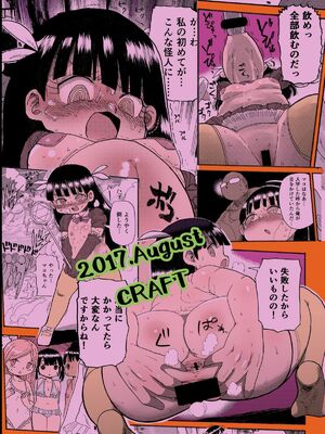 [CRAFT (きぃう)] ようせいのまほうしょうじょ 1-3_038