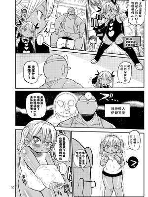 [CRAFT (きぃう)] ようせいのまほうしょうじょ 1-3_058