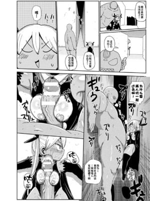 [CRAFT (きぃう)] ようせいのまほうしょうじょアスカがんばる だい 1-3 わ_05