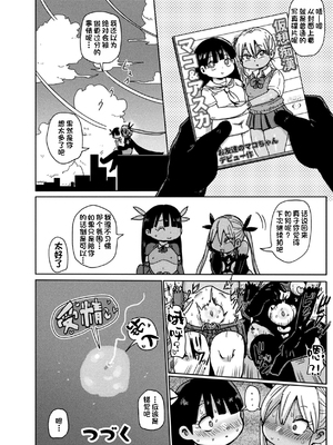 [CRAFT (きぃう)] ようせいのまほうしょうじょアスカがんばる だい 1-3 わ_46