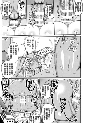 [CRAFT (きぃう)] ようせいのまほうしょうじょアスカがんばる だい 1-3 わ_60