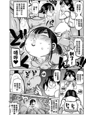 [CRAFT (きぃう)] ようせいのまほうしょうじょアナだい 2-4わ_05