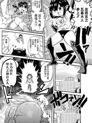 [CRAFT (きぃう)] ようせいのまほうしょうじょアナだい 2-4わ_30