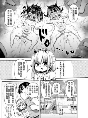 [CRAFT (きぃう)] ようせいのまほうしょうじょアナだい 2-4わ_46