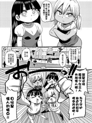 [CRAFT (きぃう)] ようせいのまほうしょうじょアナだい 2-4わ_52