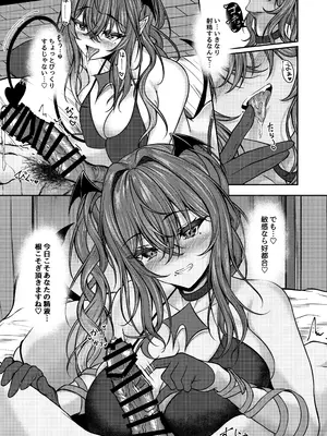[きつねのおんがえし(スズガミ)] サキュバス酒場ユメウツツ Episode Of LUMI [DL版]_06