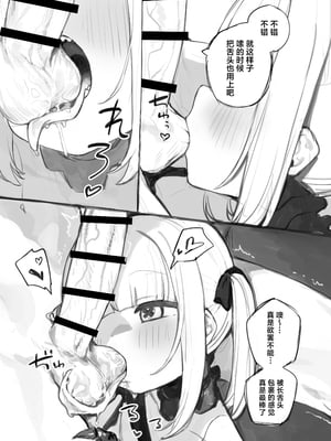 [Signal：Violet (紫信号)] ギザ歯舌長アインちゃんのおくち (ブルーアーカイブ)｜鲨鱼齿长舌头小无的小嘴巴 [欶澜汉化组] [DL版]_05