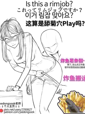 [joedongsook] 이거 RJ맞아요？【炸鱼搬运】