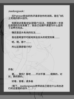 [joedongsook] 이거 RJ맞아요？【炸鱼搬运】_16