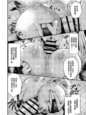 [おだぶら (芦名めろう)] Succu Your Dxxk 〜あんたのチ〇ポ、いただきまーす〜♡｜Succu Your Dxxk ~你的大〇棒、我就收下了哦♡ [白杨汉化组] [DL版]_23