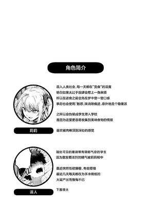 [おだぶら (芦名めろう)] Succu Your Dxxk 〜あんたのチ〇ポ、いただきまーす〜♡｜Succu Your Dxxk ~你的大〇棒、我就收下了哦♡ [白杨汉化组] [DL版]_11