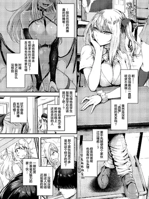 [おだぶら (芦名めろう)] Succu Your Dxxk 〜あんたのチ〇ポ、いただきまーす〜♡｜Succu Your Dxxk ~你的大〇棒、我就收下了哦♡ [白杨汉化组] [DL版]_12