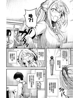 [おだぶら (芦名めろう)] Succu Your Dxxk 〜あんたのチ〇ポ、いただきまーす〜♡｜Succu Your Dxxk ~你的大〇棒、我就收下了哦♡ [白杨汉化组] [DL版]_13